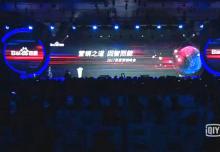西安銀馬實(shí)業(yè)發(fā)展有限公司助力2017百度營銷峰會