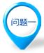 產(chǎn)品品牌知名度低，擔(dān)心沒有質(zhì)量保障