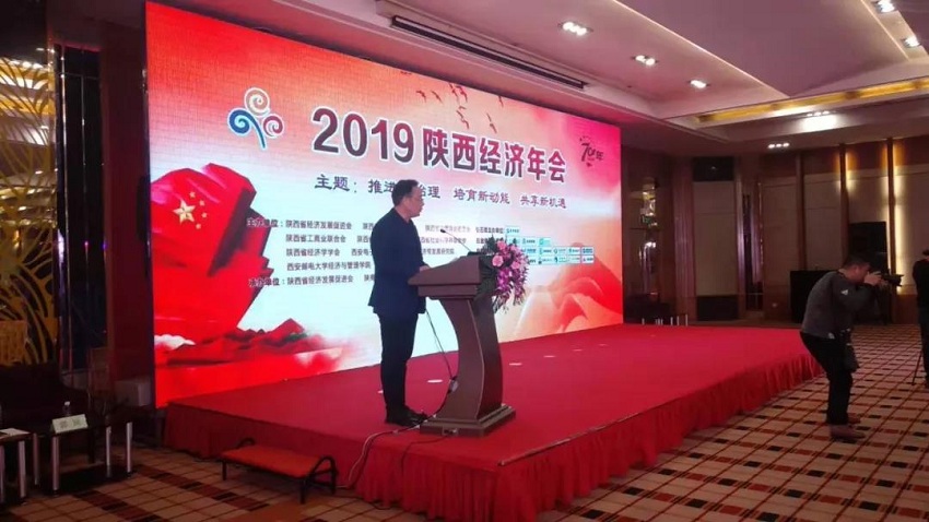 西安銀馬磚機：2019陜西經(jīng)濟年會圓滿成功