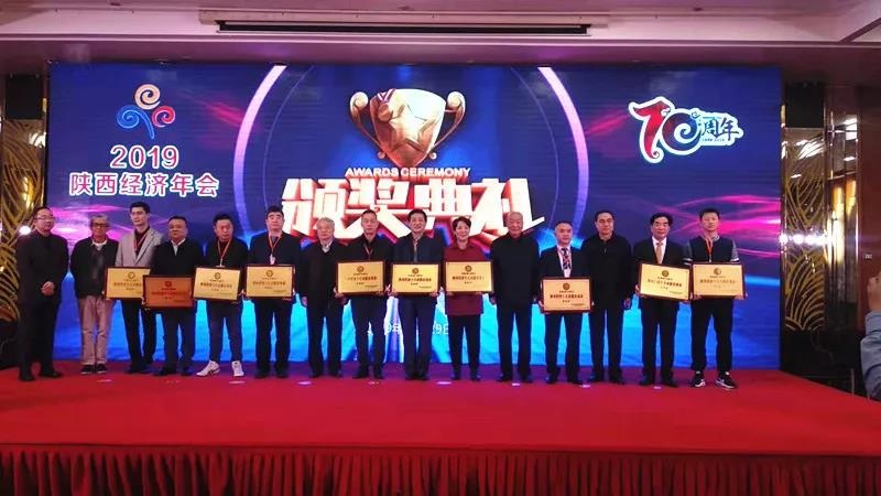 西安銀馬磚機：2019陜西經(jīng)濟年會圓滿成功