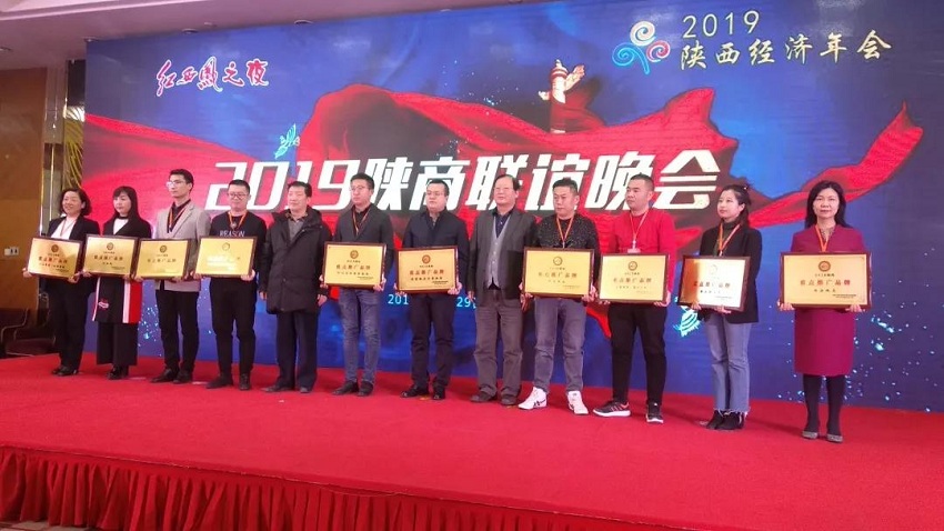 西安銀馬磚機：2019陜西經(jīng)濟年會圓滿成功