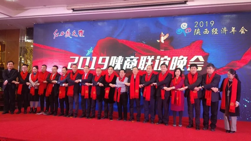 西安銀馬磚機：2019陜西經(jīng)濟年會圓滿成功